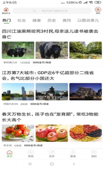 树芽赚app截图