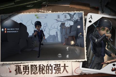 第五人格最早恐怖版本截图