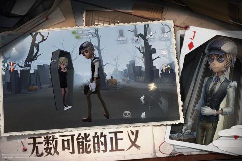 第五人格最早恐怖版本截图