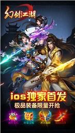 幻剑江湖qq登录版截图