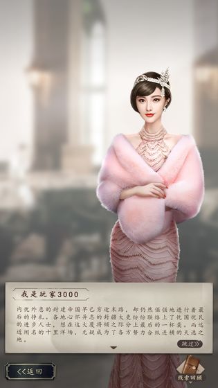旗袍美探截图