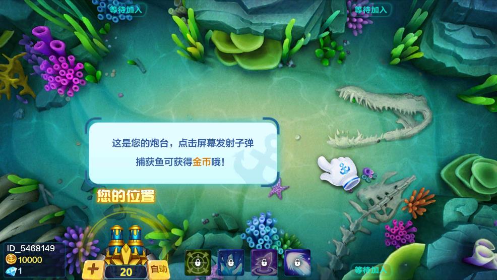 乐乐捕鱼3d任达华代言版截图