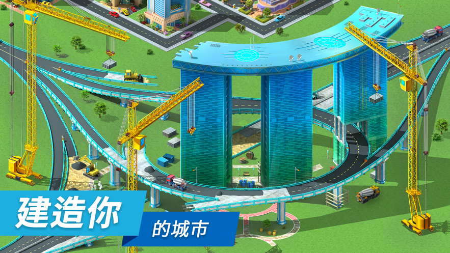 特大城市Megapolis无限绿钞版截图