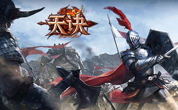 天诀手游版本合集