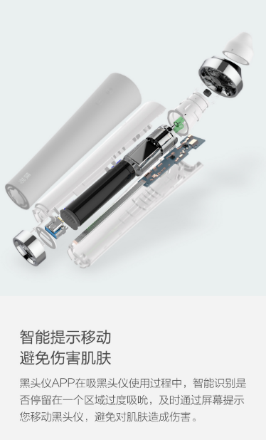 媄拾黑头仪(GOODtime)手机app截图