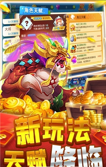 斗鱼猎宝捕鱼游戏最新版截图