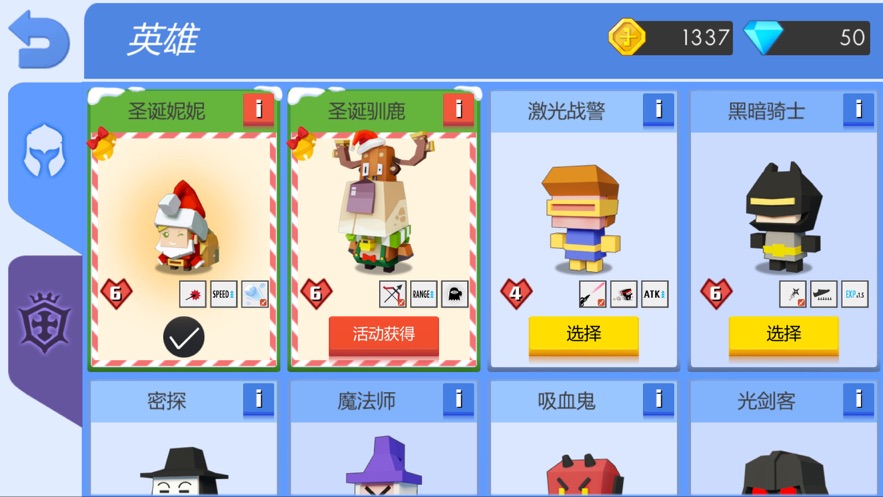 弓箭手大作战201最新版 弓箭手大作战201最新版