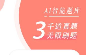 公务员随身学app 公务员随身学app