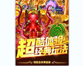鱼丸捕鱼大作战大奖赛版 鱼丸捕鱼大作战大奖赛版