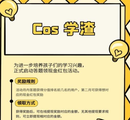 CosW(xu)app֪R}