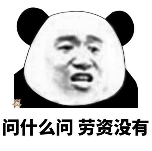 熊猫头集福表情包下载-熊猫头集福表情包图片高清版