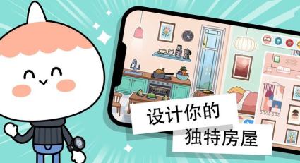 托卡世界无限礼物版 托卡世界无限礼物版