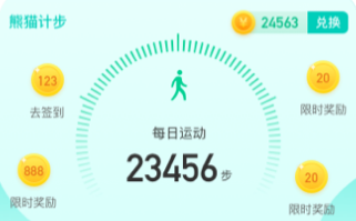熊猫计步app 熊猫计步app