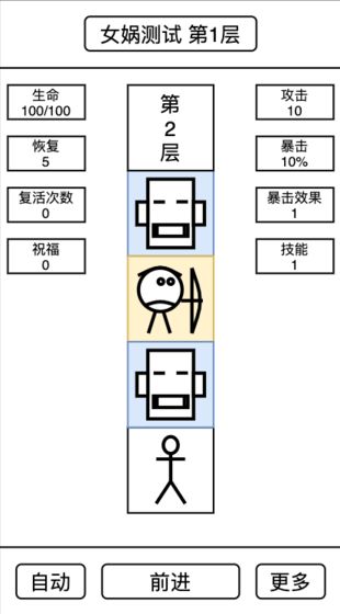 女娲捏人游戏 女娲捏人游戏