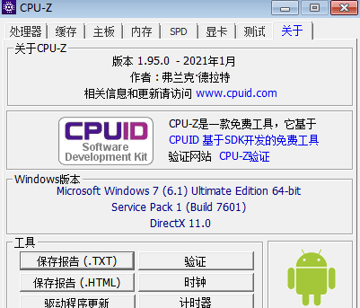 Ӳ⹤ CPUID CPU-Z