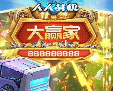 人人战机九八版 人人战机九八版