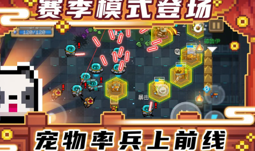 元气骑士3.0破解版无限材料 元气骑士3.0破解版无限材料