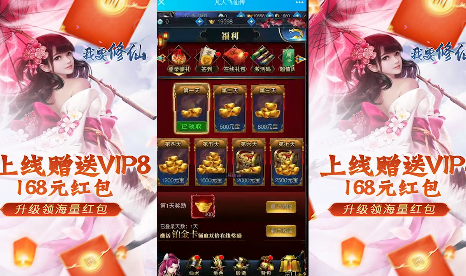 我要修仙赚钱特权版 我要修仙赚钱特权版