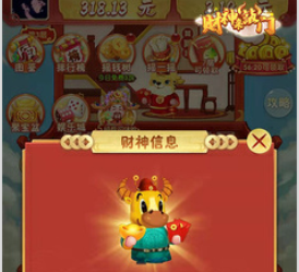 财神来敲门红包版 财神来敲门红包版