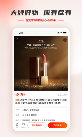 羊小咩app截图