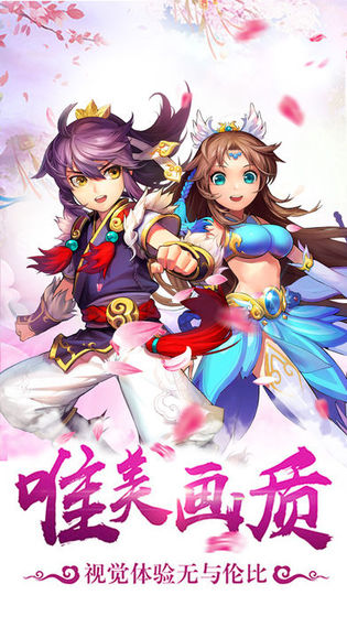 纵剑揽星河官方版截图