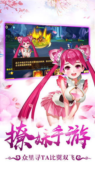 纵剑揽星河官方版截图