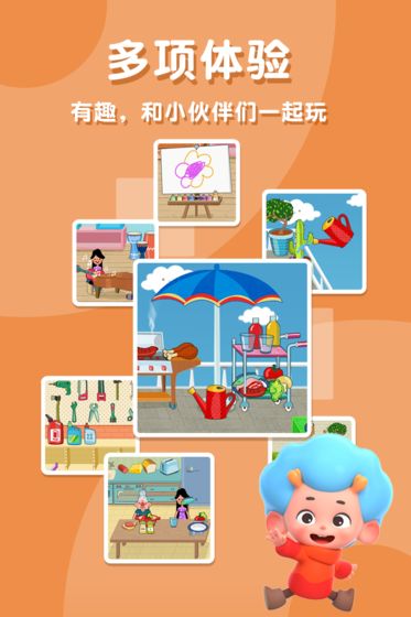 佩皮之家全部解锁版截图