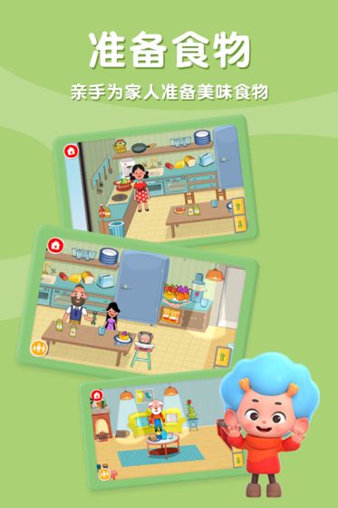 佩皮之家全部解锁版截图