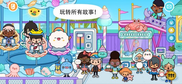 托卡世界更新游戏厅截图
