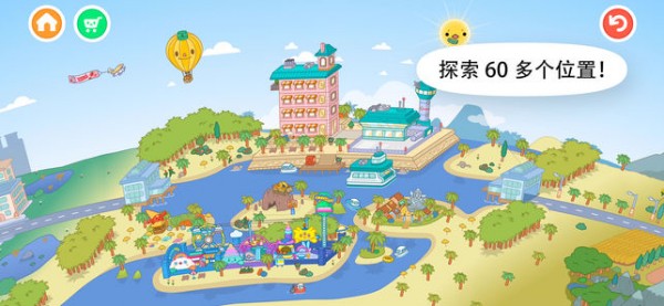 托卡世界更新游戏厅截图