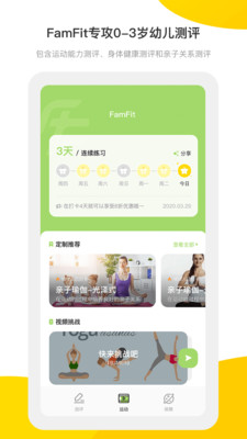 雏鹰宝贝app截图