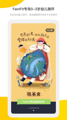 雏鹰宝贝app截图