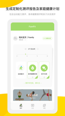 雏鹰宝贝app截图