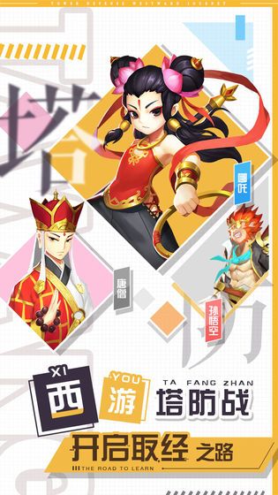 师父不要慌红包版截图