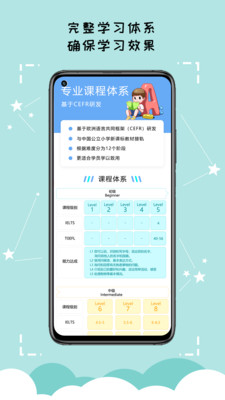 久一英语app截图