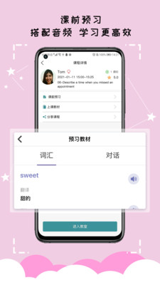 ��һӢ��app��ͼ