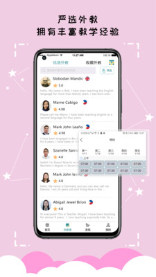 久一英语app截图