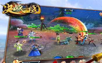 决战三国手游大全