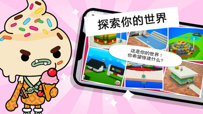 托卡小镇探索世界手游截图