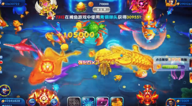 捕鱼游戏王人人视频版截图