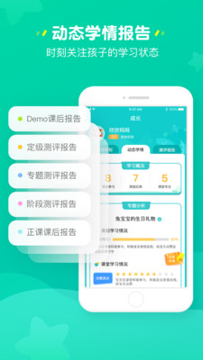 豌豆思维app截图