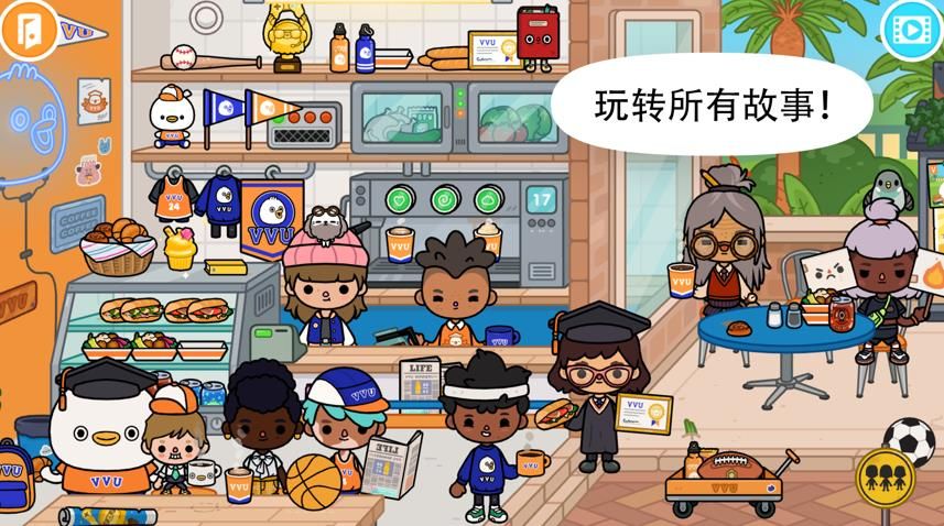 托卡生活少女版截图