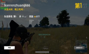 吃鸡开挂不封号的软件