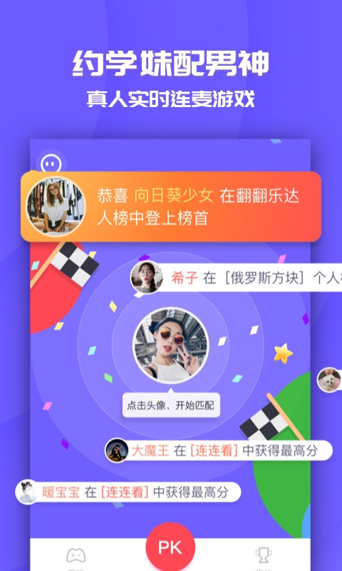 同桌游戏app截图