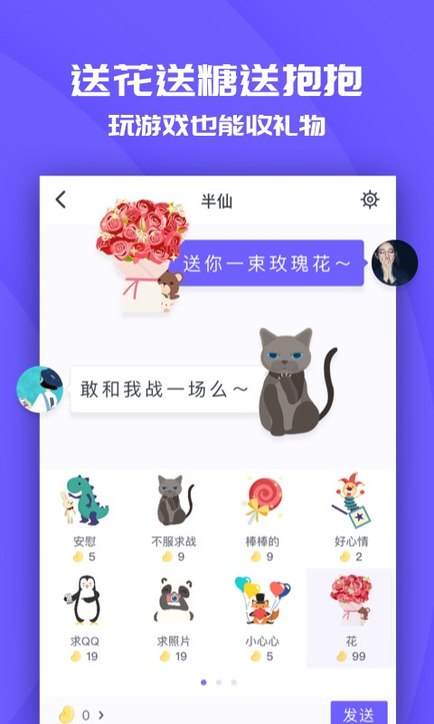 同桌游戏app截图