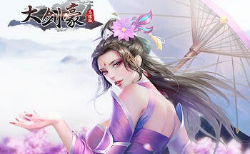 大剑豪版本大全