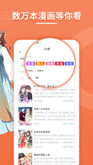 斗看免费漫画app截图