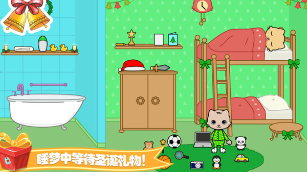 托卡迷你小镇家庭免费版截图