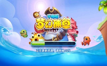 梦幻捕鱼游戏大全
