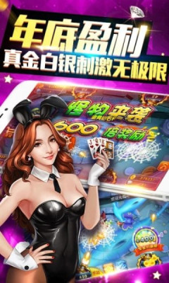 花开富贵捕鱼游戏截图